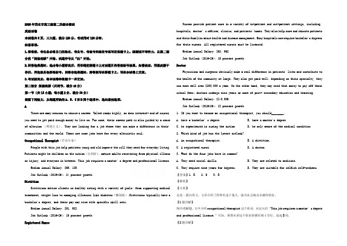 【KS5U解析】广东省茂名市2020届高三第二次综合测试英语试题 Word版含解析