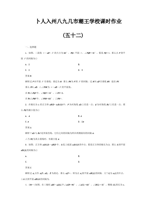 高考数学一轮复习 10A6课时作业 试题