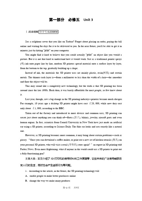 高考英语人教版一轮复习习题 必修5 Unit 3   Word版含解析