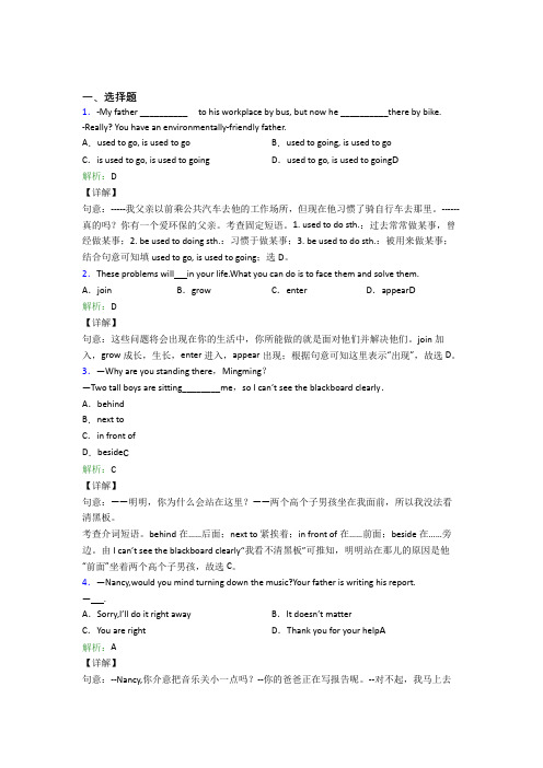 四川德阳市初中英语九年级全册Unit 4测试卷(答案解析)