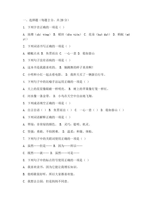 三年级雨花区统考试卷语文