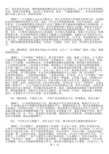 公务员面试问题预测及解答1100题1
