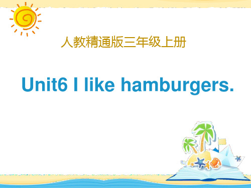 《I like hamburgers》PPT课件6