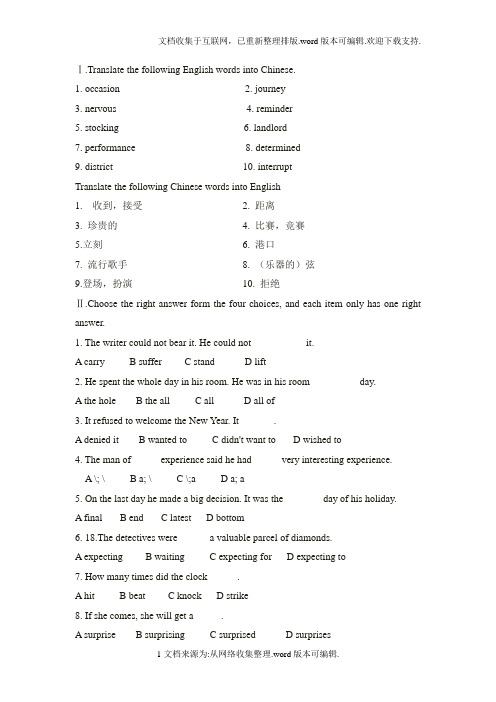 新概念2册-1-24课试题