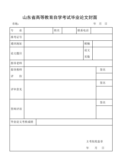 (正文)论金融的有效监管