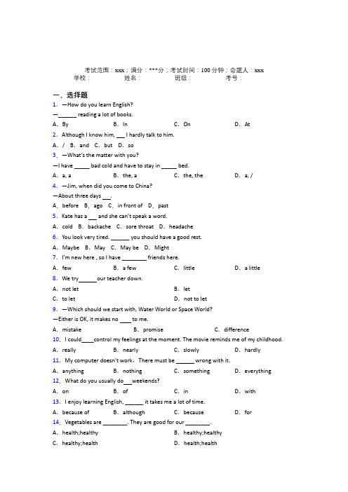 新华中学人教版初中英语八年级上册Starter Unit 2测试(培优练)