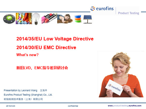 欧盟新LVD指令2014_35_EU和EMC指令2014_30_EU的新要求