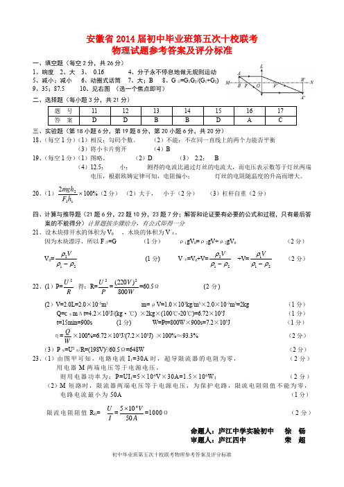 九年级物理答案