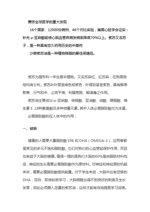 震惊全球医学的重大发现