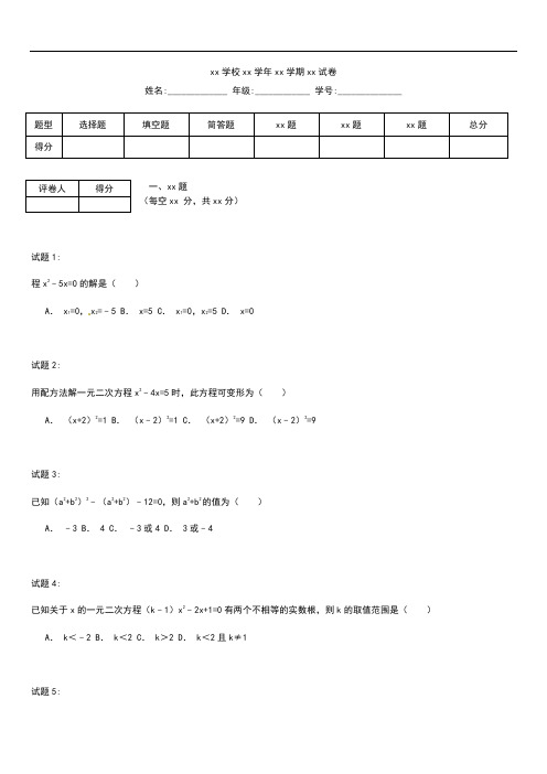 初中数学吴江市青云中学九年级上期中数学考试卷及答案.docx