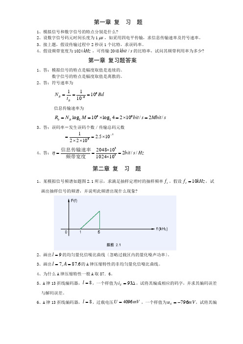 模拟信号和数字信号的特点分别是什么