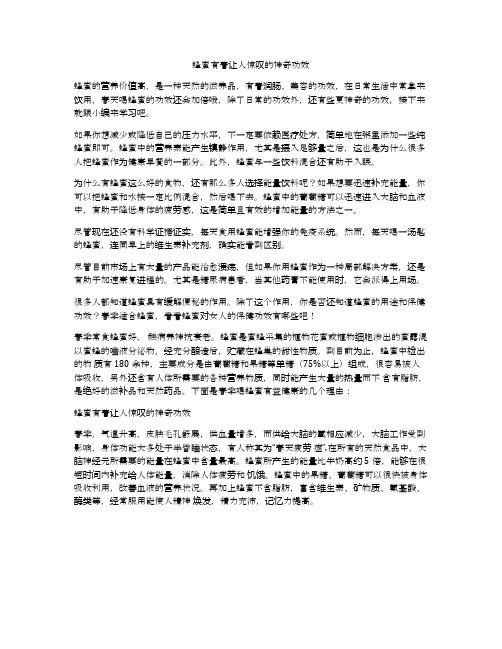 蜂蜜有着让人惊叹的神奇功效