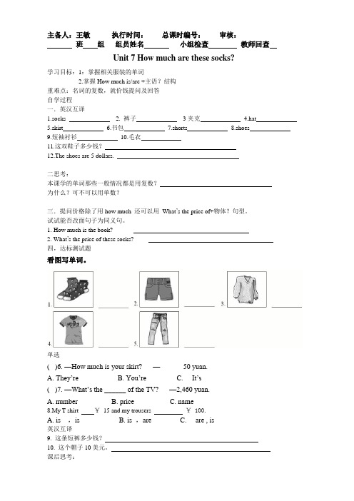 人教版七年级英语上unit7学案(共7课时)