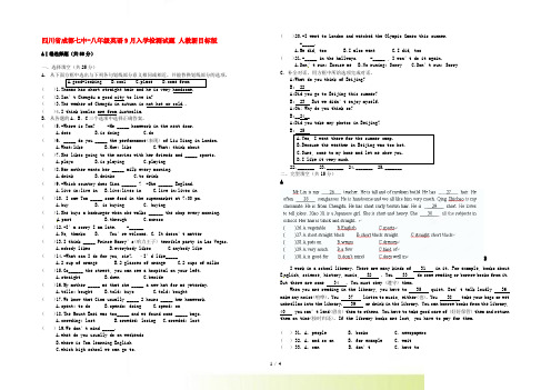 四川省成都七中-八年级英语9月入学检测试题 人教新目标版