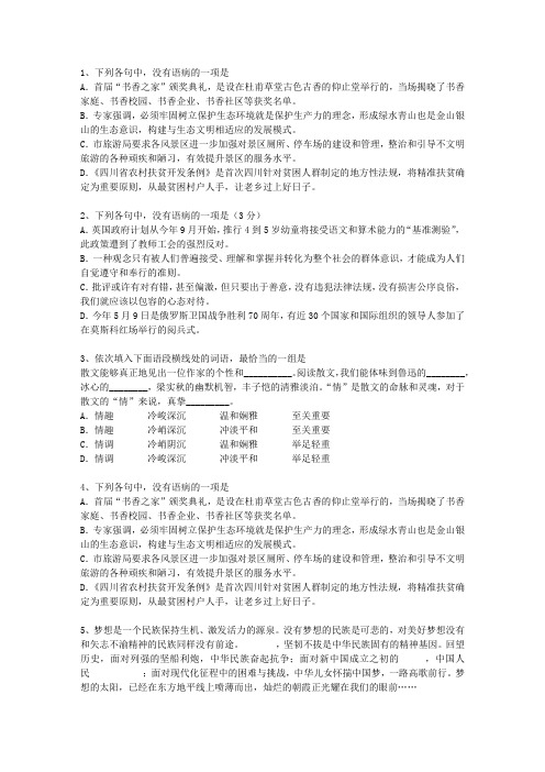 2010云南省高考语文试卷及答案必过技巧