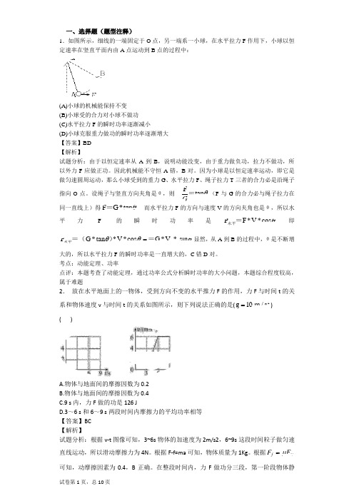 机械能守恒测试题