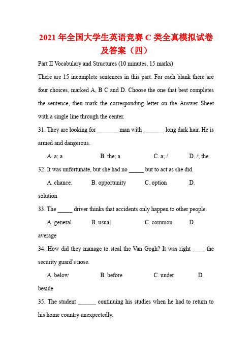 2021年全国大学生英语竞赛C类全真模拟试卷及答案(四)