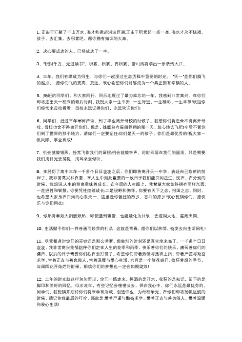 化学教师特色寄语