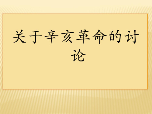 三民主义包括哪些内容并且如何评价