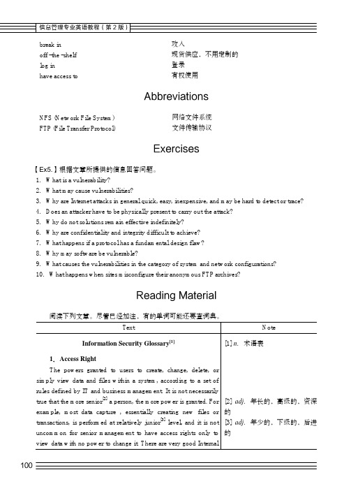 Reading Material_信息管理专业英语教程（第2版）_[共5页]