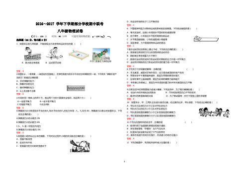 1617武昌区八下期中