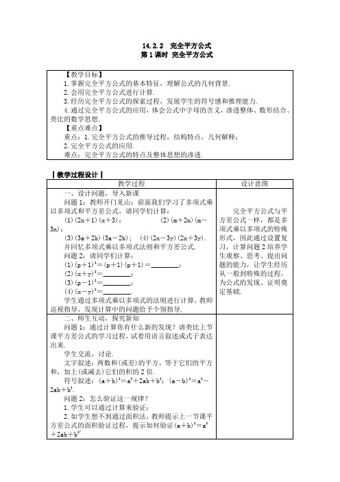 [初中数学]2017年秋季八年级数学上册全册教案(35份) 人教版19