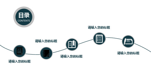 学校教育培训PPT模板