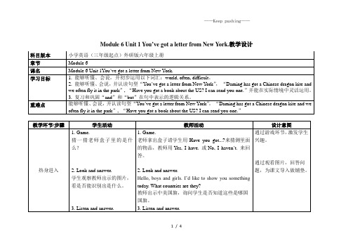 外研版英语六年级上册Module 6 Unit 1 You've got a letter from