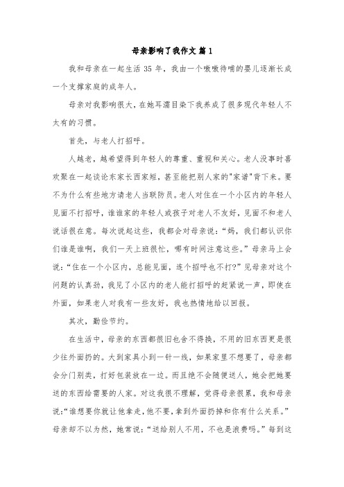 亲情改变了我作文1000字