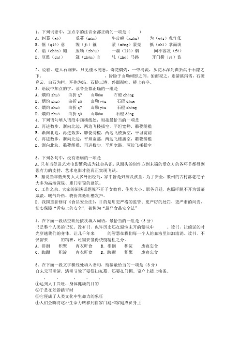 2011江西省高考语文试卷及参考答案(必备资料)