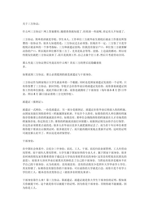 大学毕业生必懂术语与常识