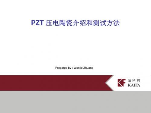 PZT压电陶瓷介绍和测试方法-PPT精选文档