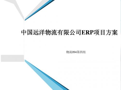 ERP  PPT