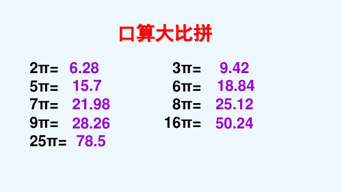 数学人教版六年级下册求不规则物体的体积