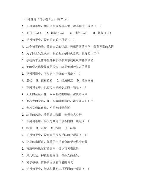 临川期中考试初一下册语文试卷