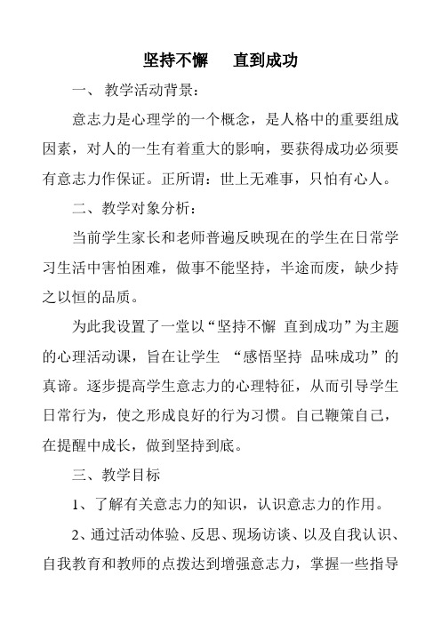 家庭教育1-6年级《青少年成才优秀家庭教育案例》_16