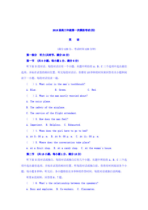 【高考模拟】江苏省南通市2018届高三上学期第一次调研测试英语试题Word版含答案