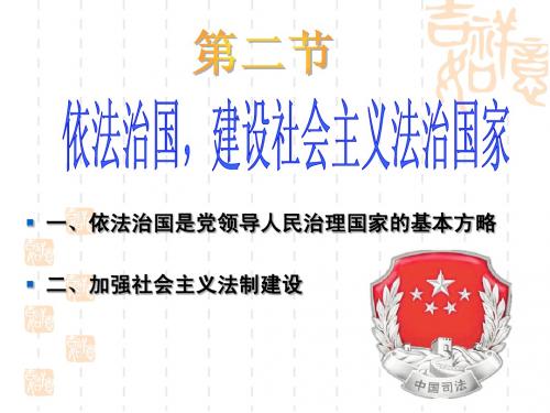 毛概第九章第二节