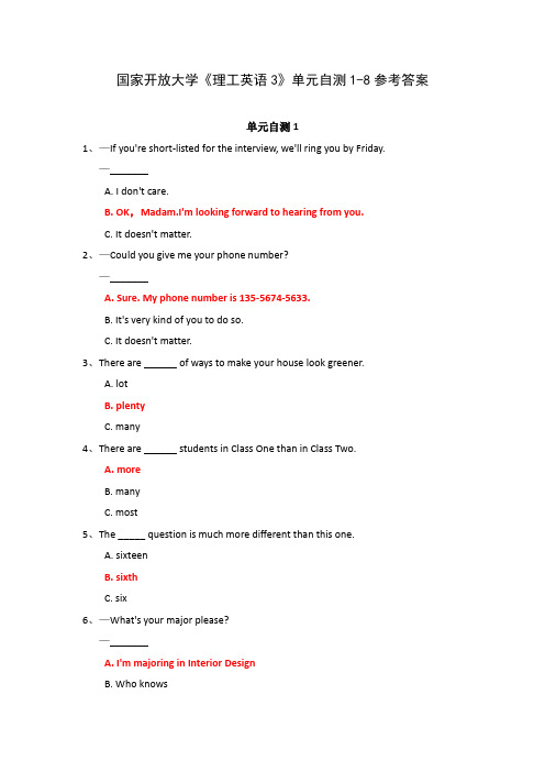 国家开放大学《理工英语3》形考任务1-8参考答案