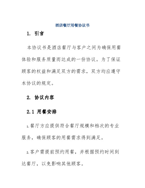 乘用车生产企业准入条件及审查要求