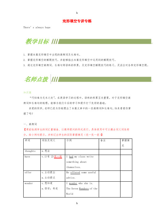 2019年中考英语二轮复习 完形填空专讲专练 人教新目标版