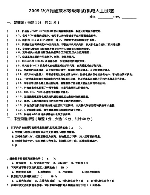 09年中技术试题