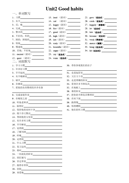 译林英语6B unit2 单元总默写