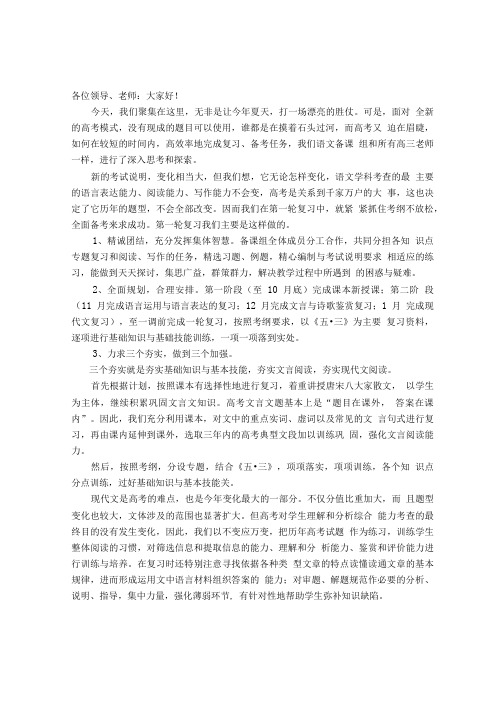 语文试题练习题教案学案课件各位领导.doc