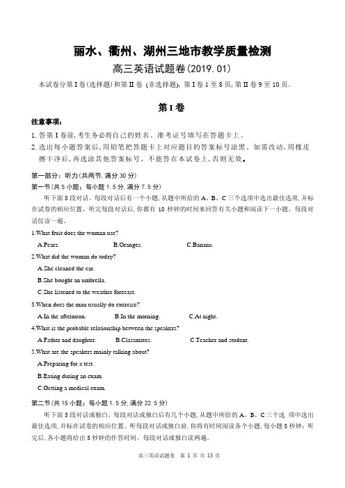 2019年1月浙江省学考选考丽水、衢州、湖州三地市教学质量检测高三英语试卷教学质量检测及参考答案