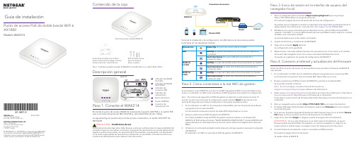 NETGEAR WAX214双频WiFi6 AX1800点访问设备说明书