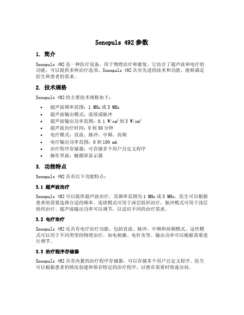 sonopuls 492参数