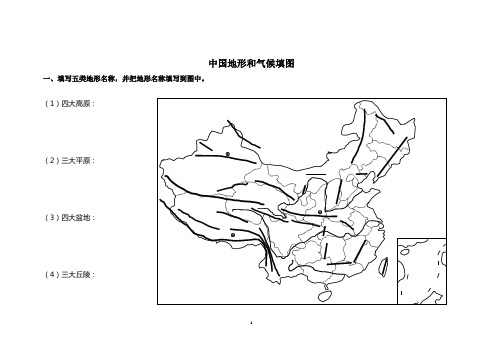 中国地形和气候填充图