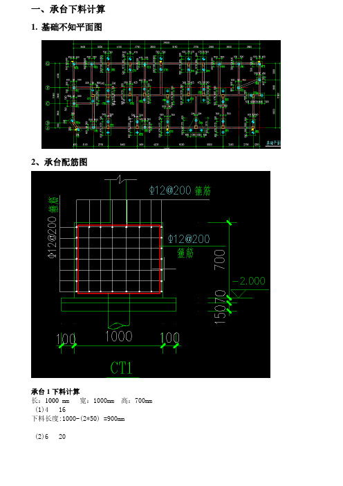 承台下算