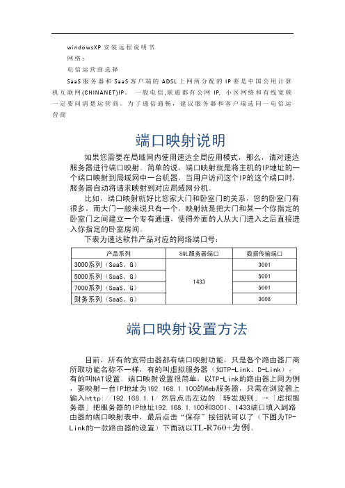 速达软件实施指南